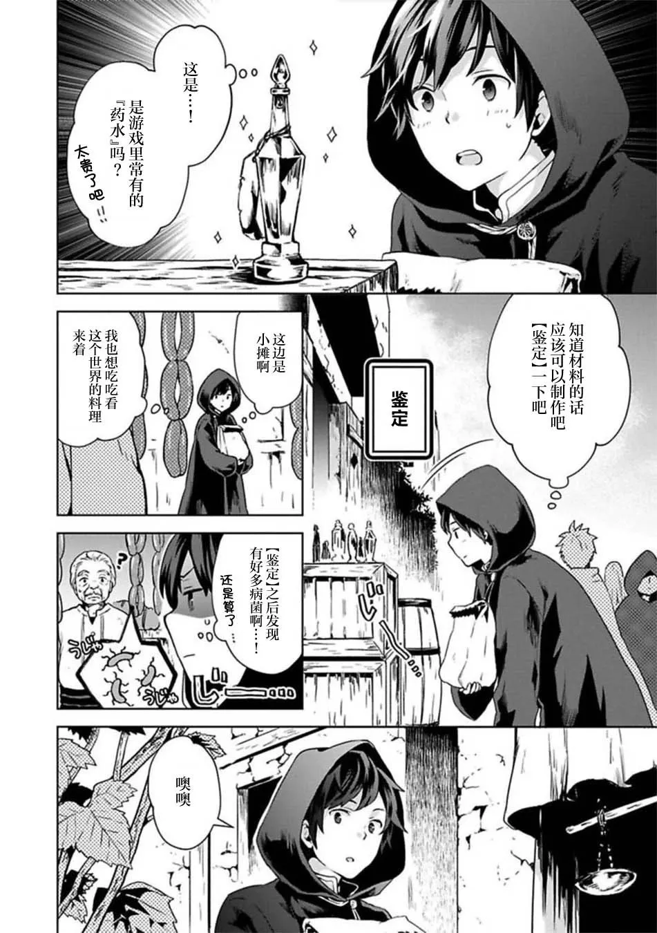 第03话 第10页