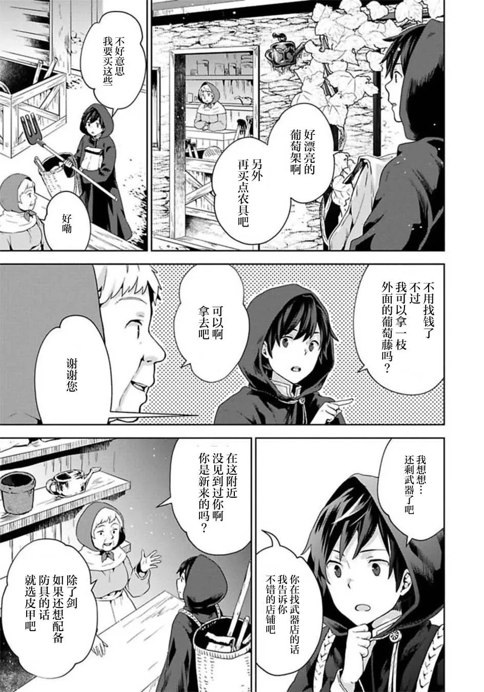 第03话 第11页