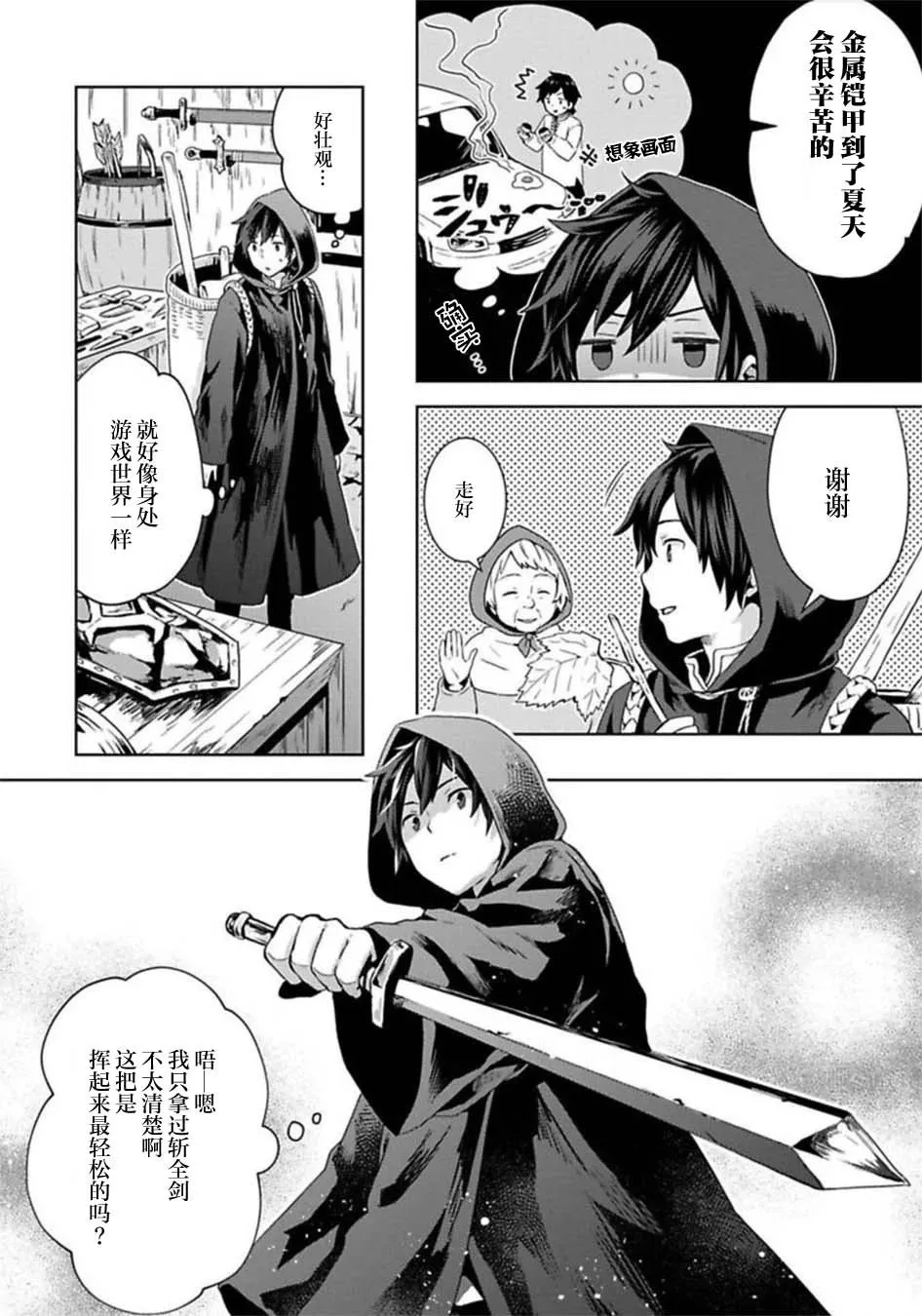 第03话 第12页