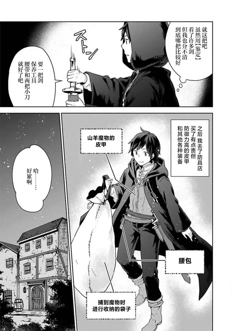 第03话 第13页