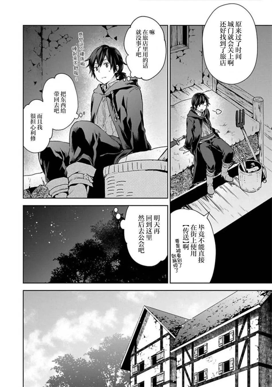 第03话 第14页
