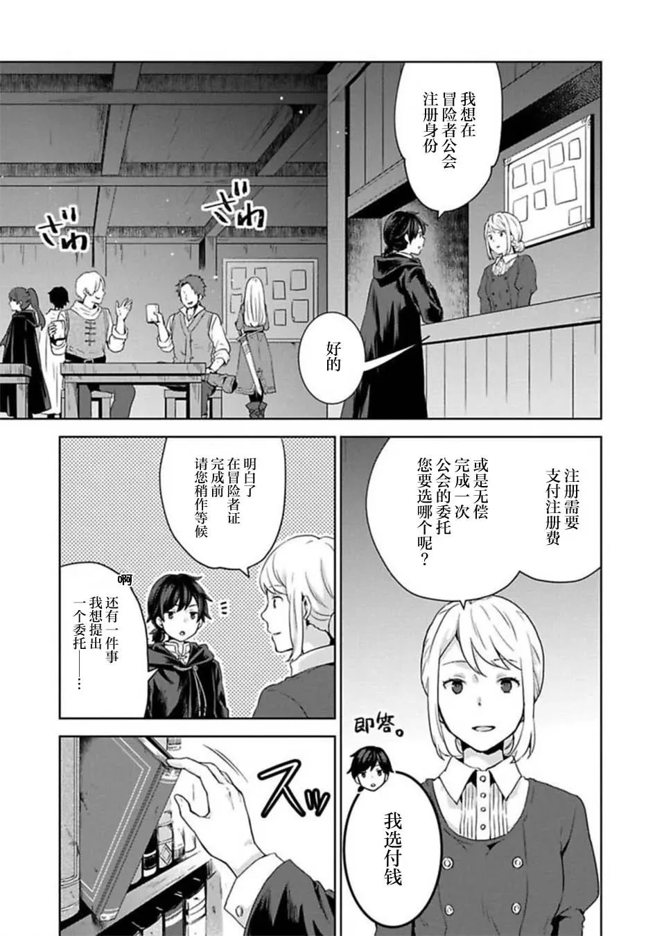 第03话 第15页