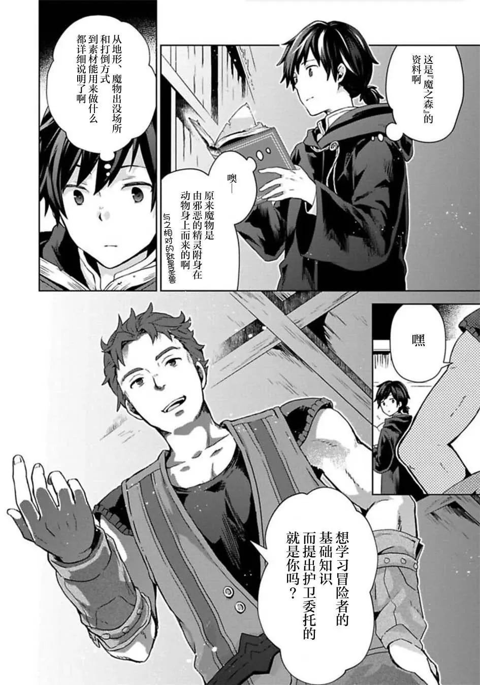 第03话 第16页