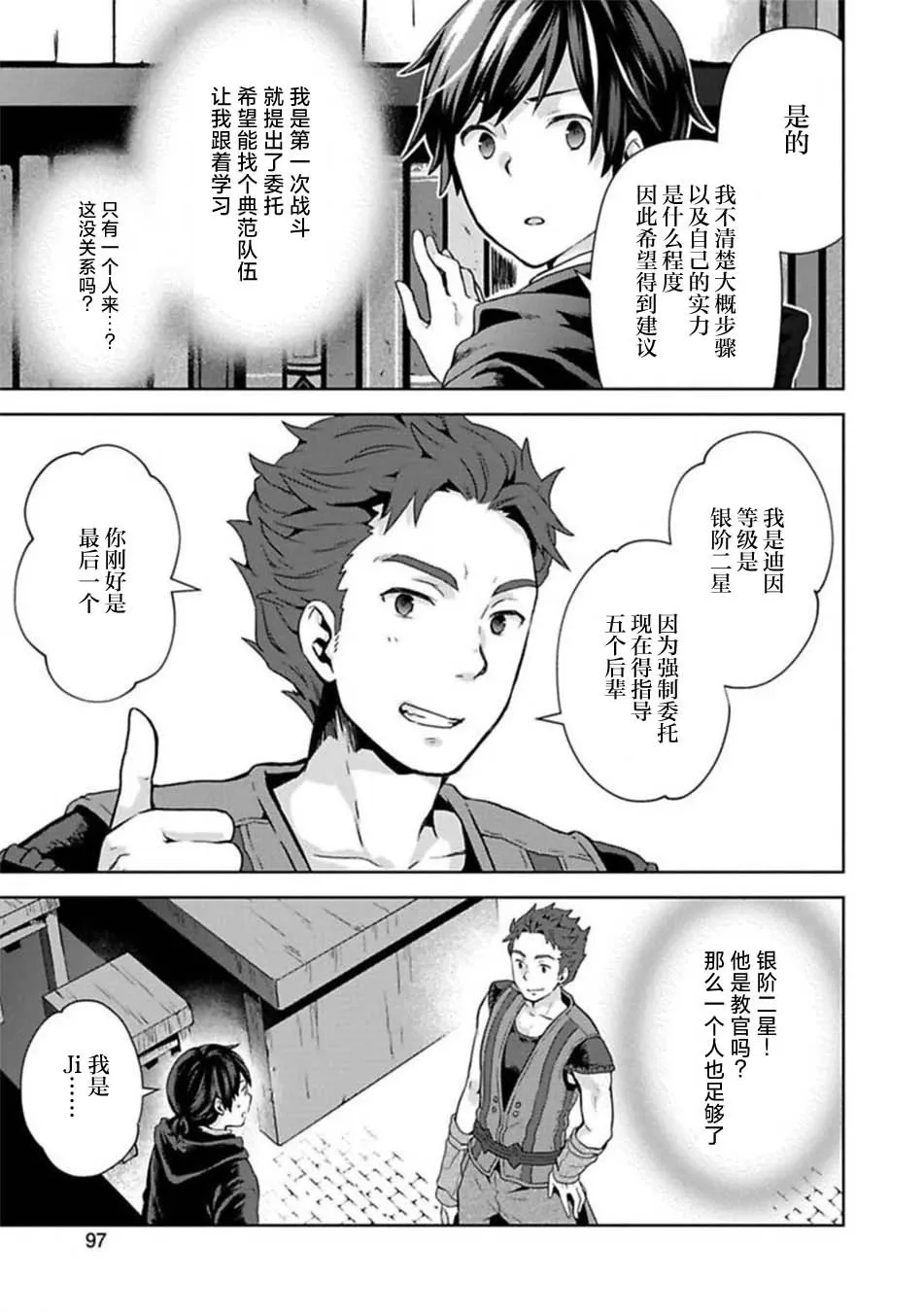 第03话 第17页