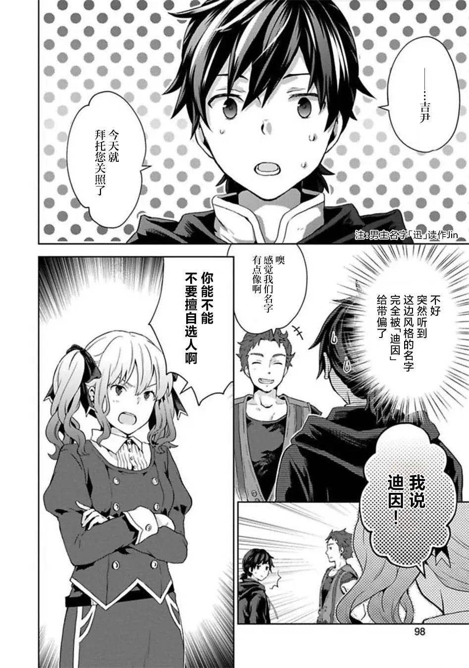 第03话 第18页