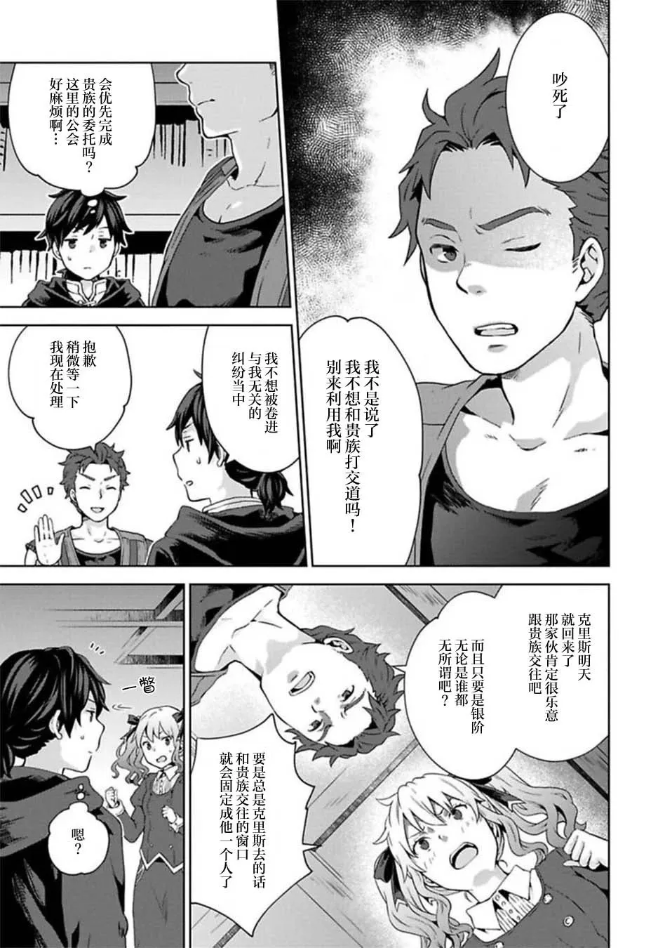 第03话 第19页