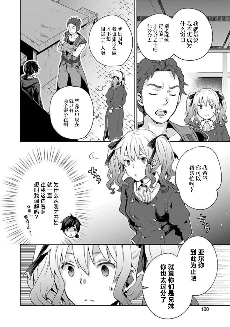 第03话 第20页