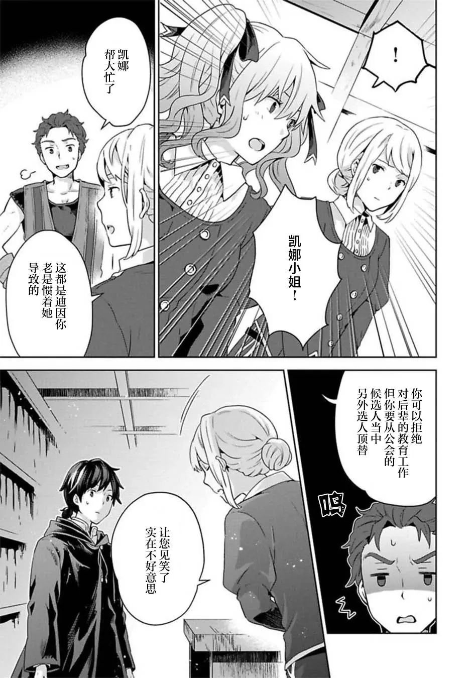 第03话 第21页