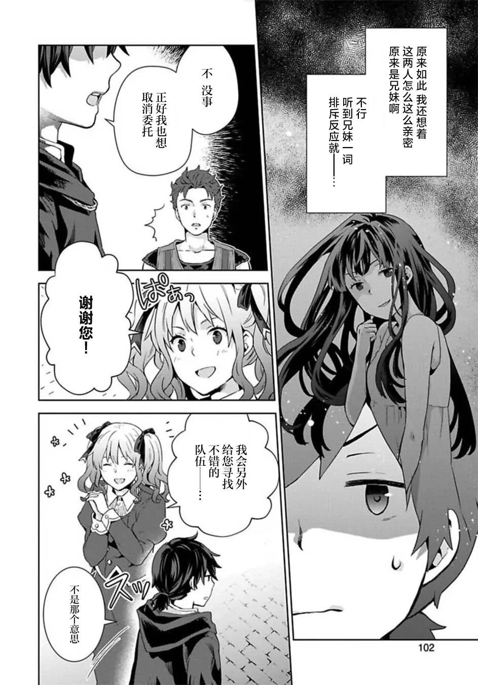 第03话 第22页
