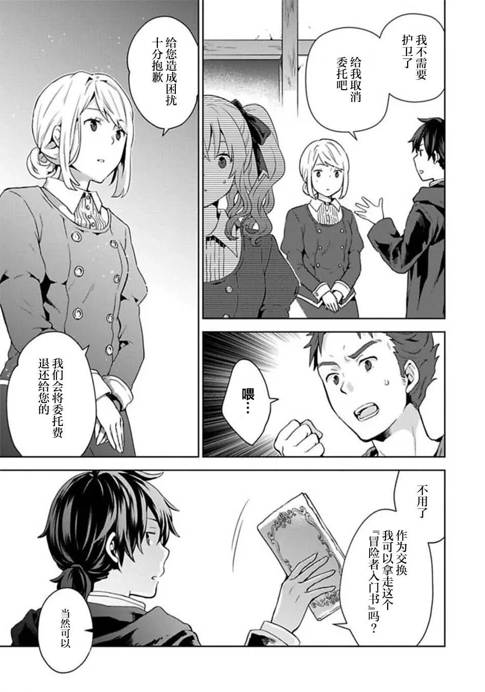 第03话 第23页