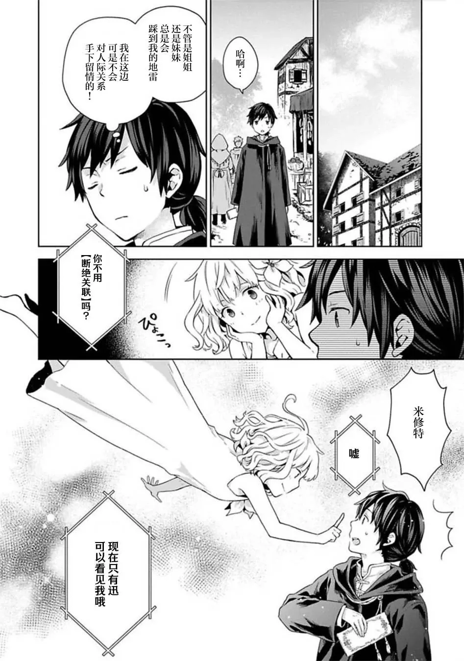 第03话 第24页