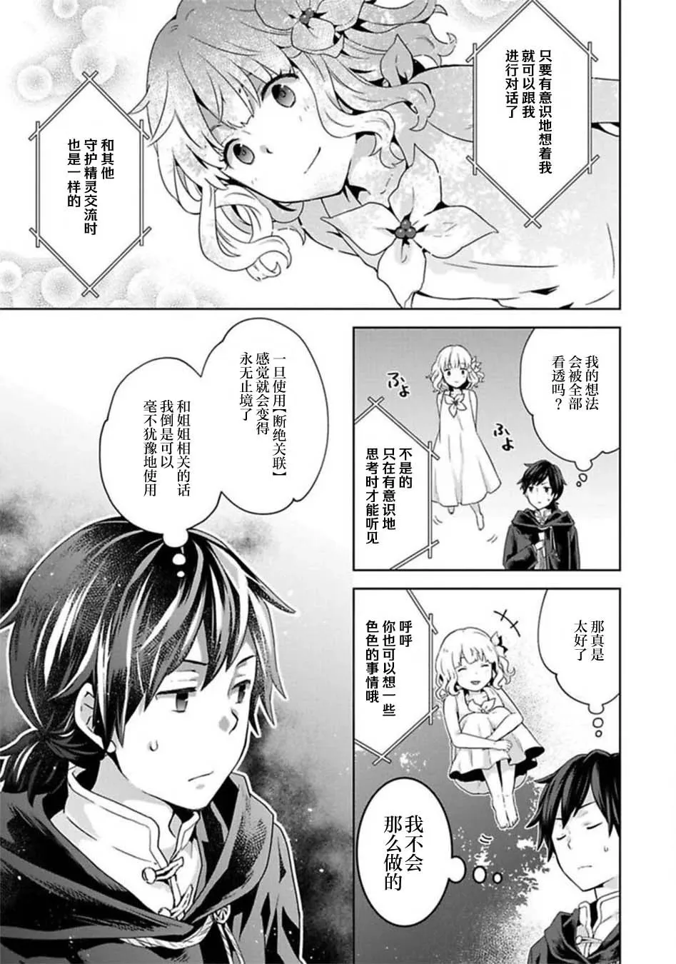 第03话 第25页