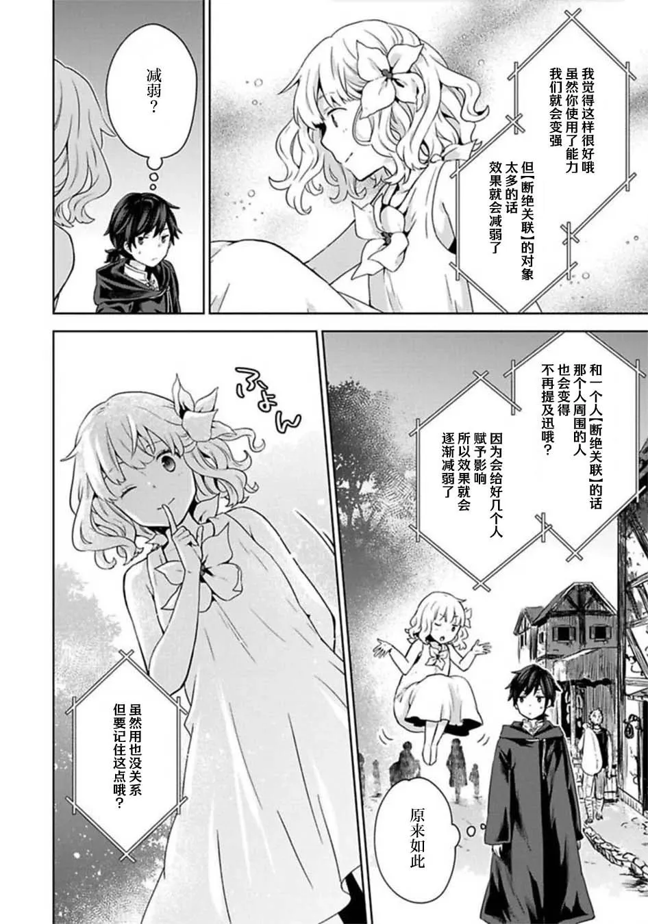 第03话 第26页
