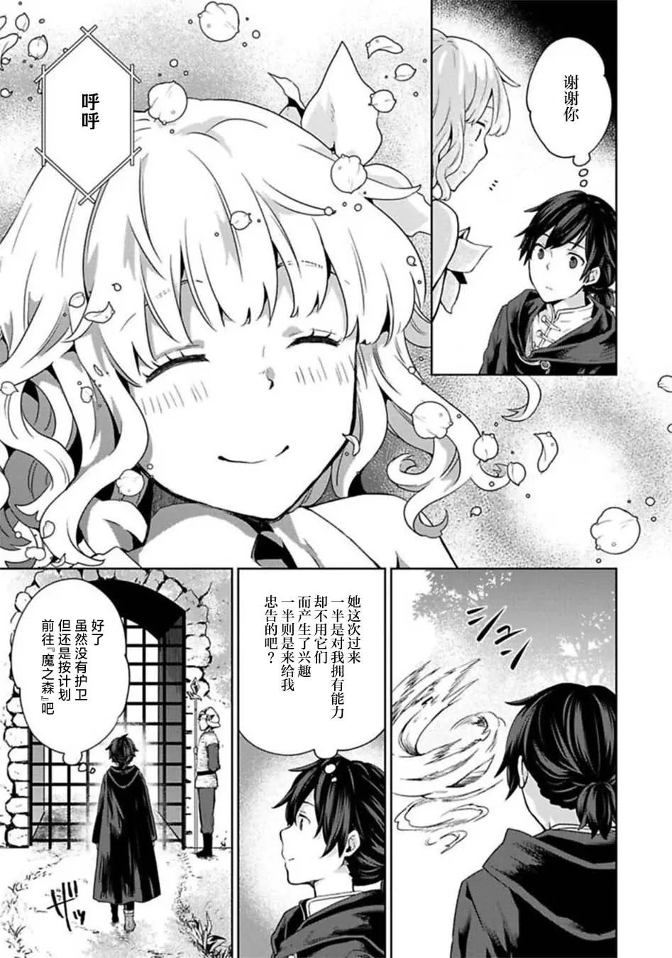 第03话 第27页