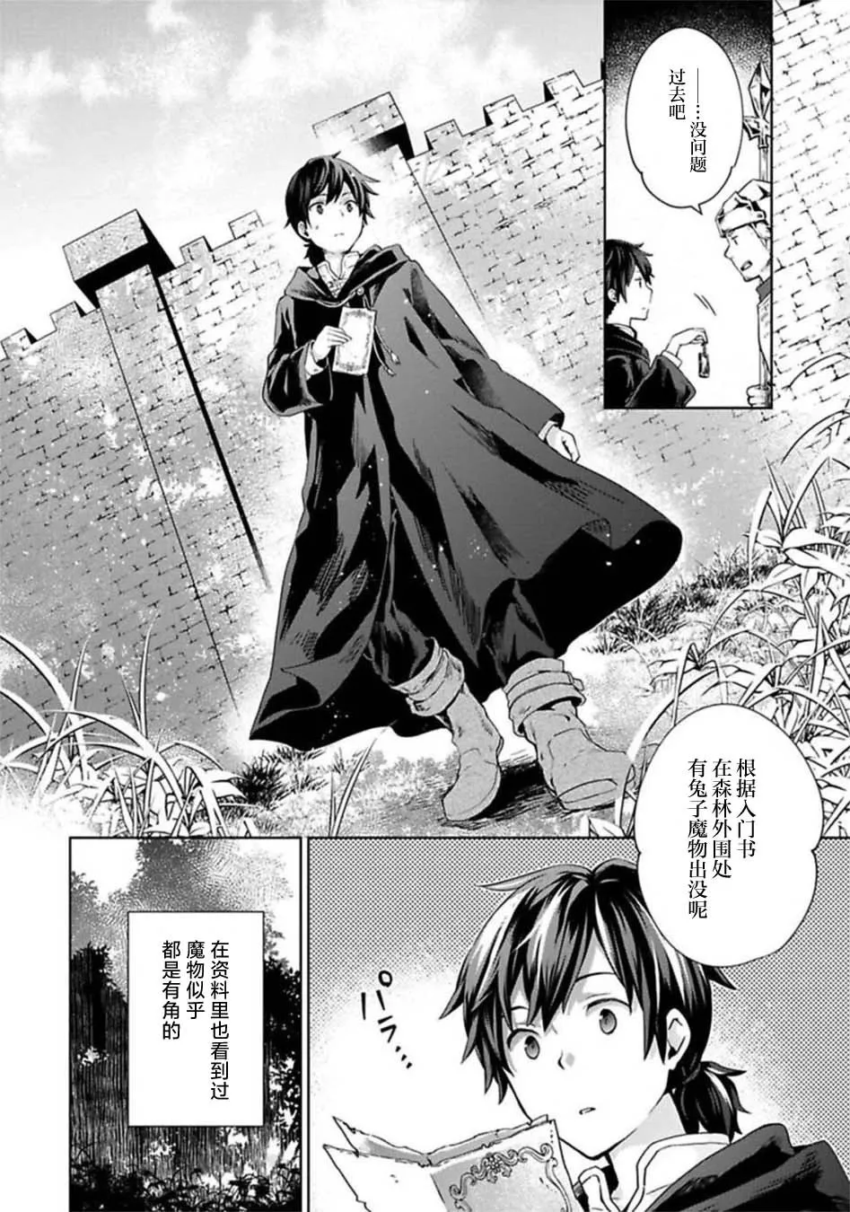 第03话 第28页