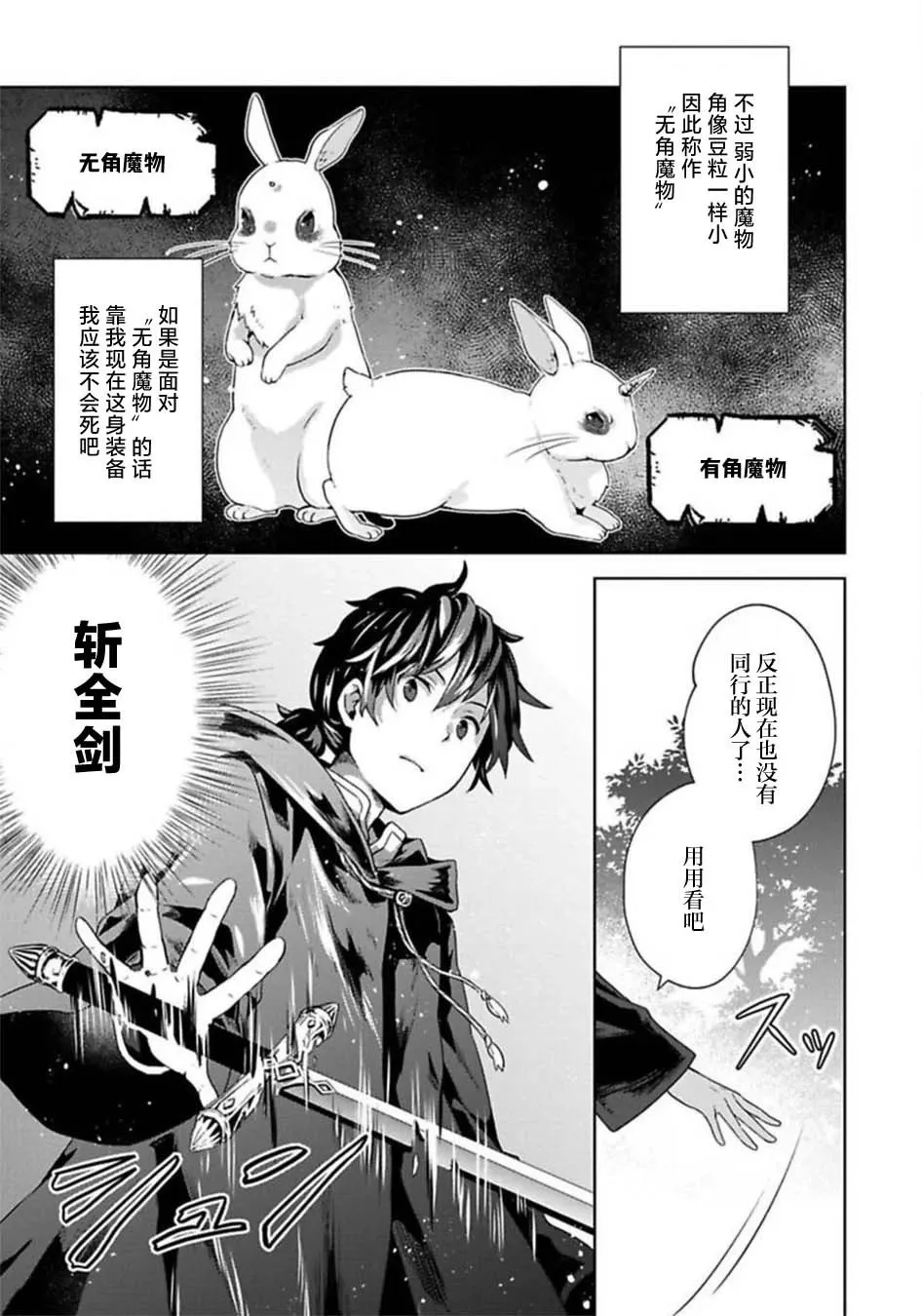 第03话 第29页