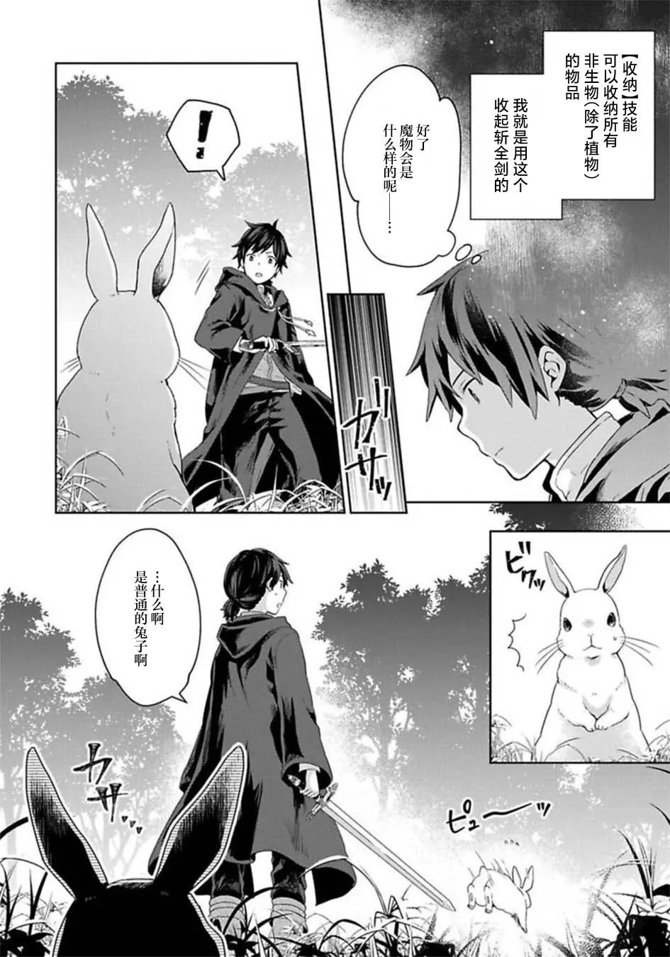 第03话 第30页