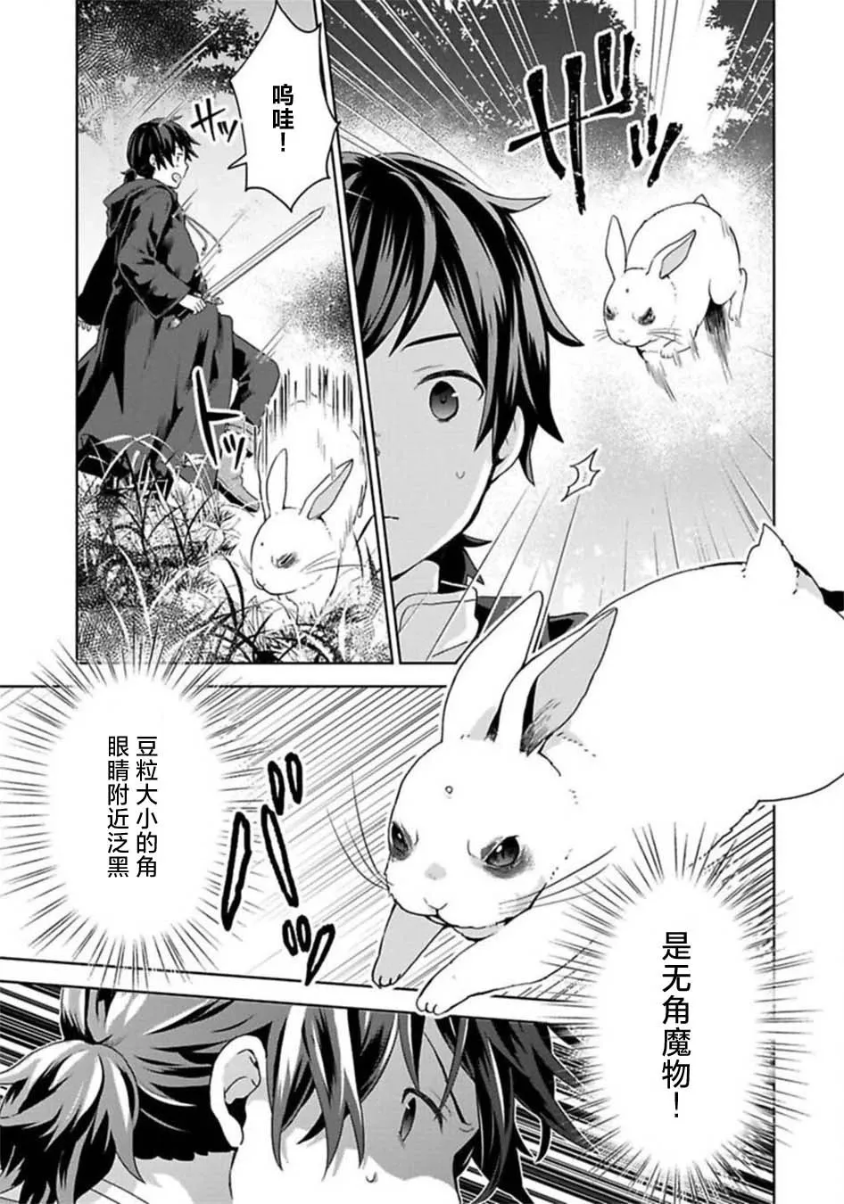 第03话 第31页