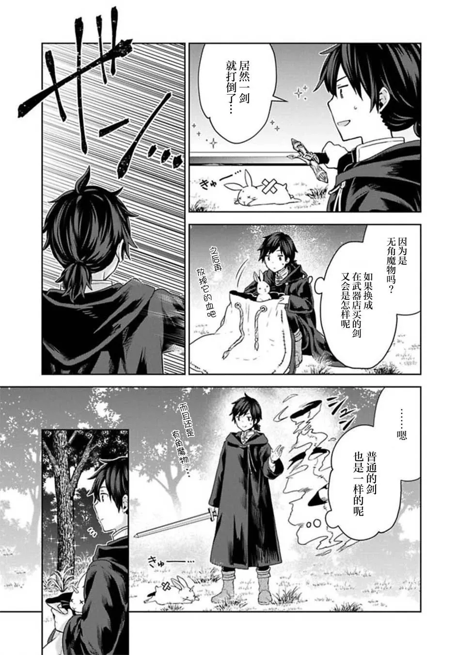 第03话 第33页