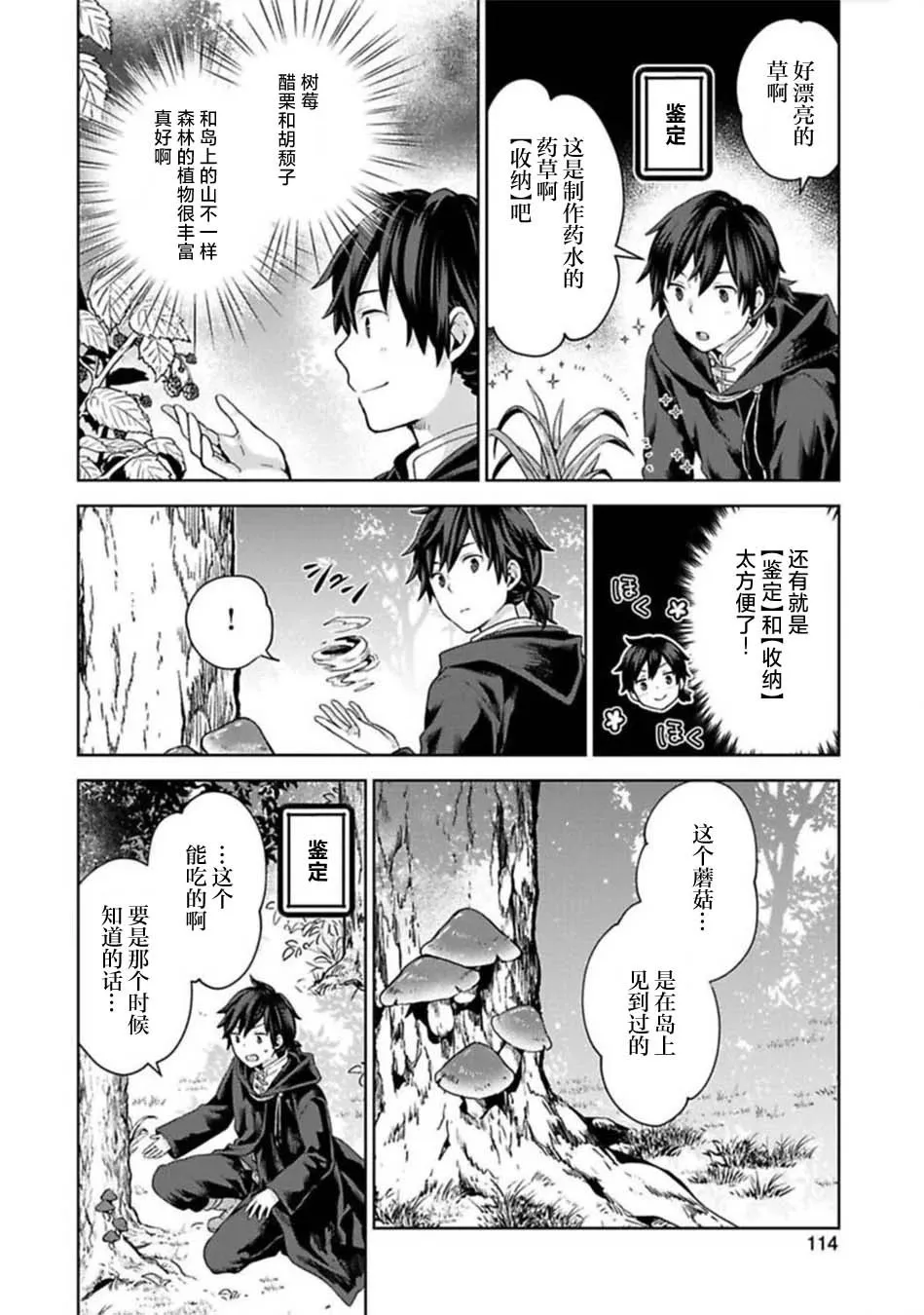 第03话 第34页