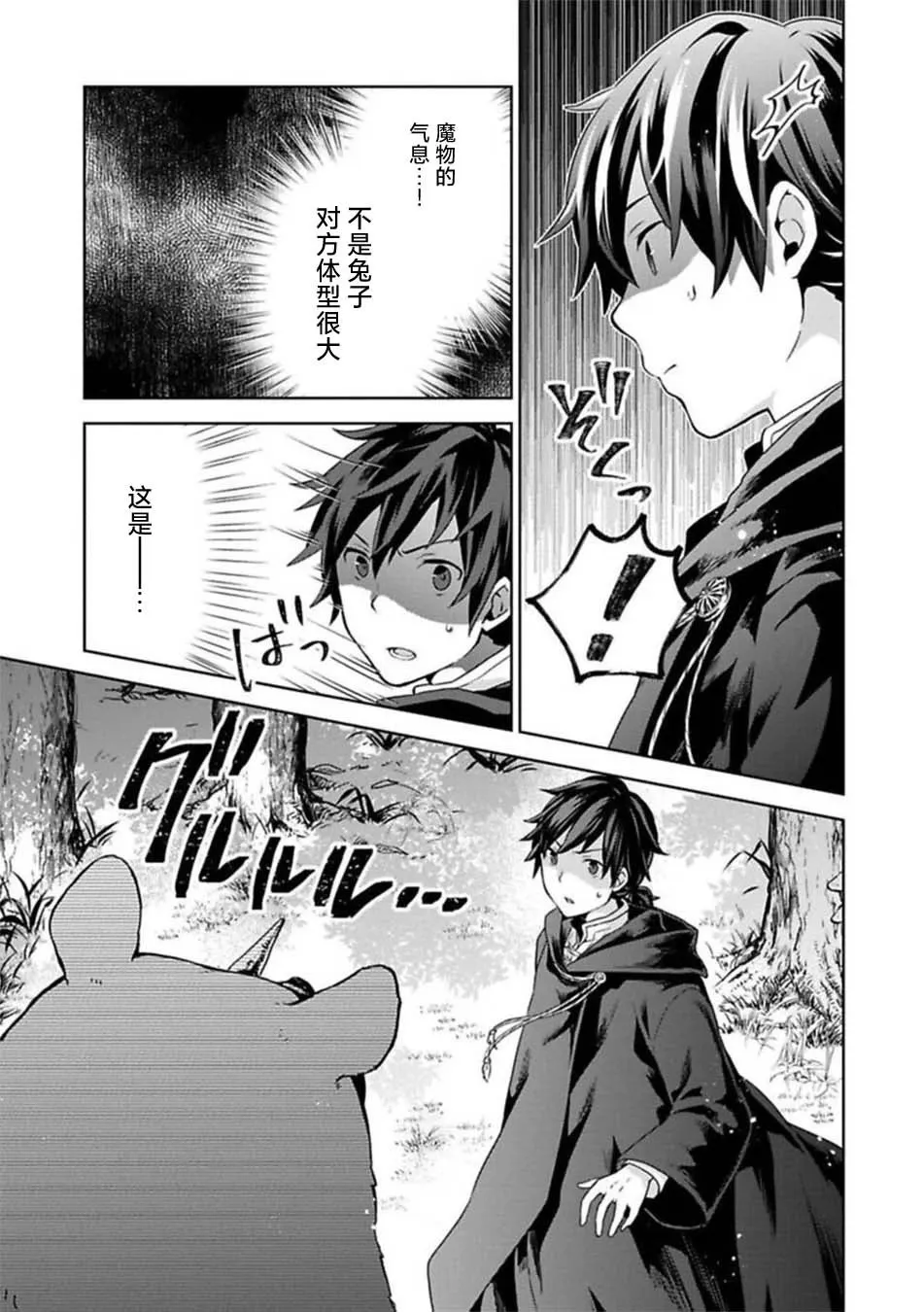第03话 第35页