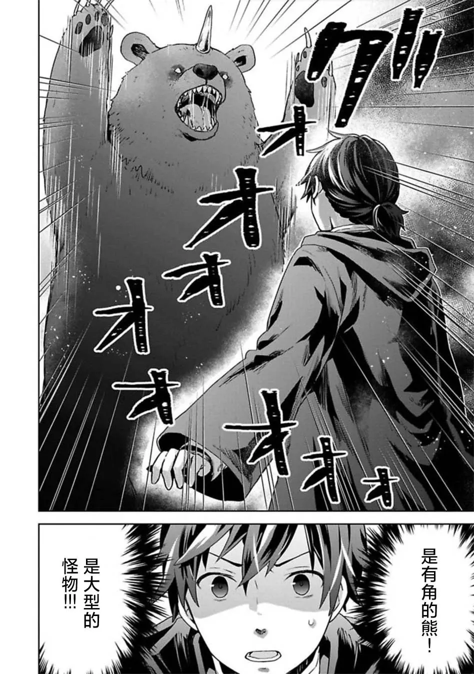 第03话 第36页