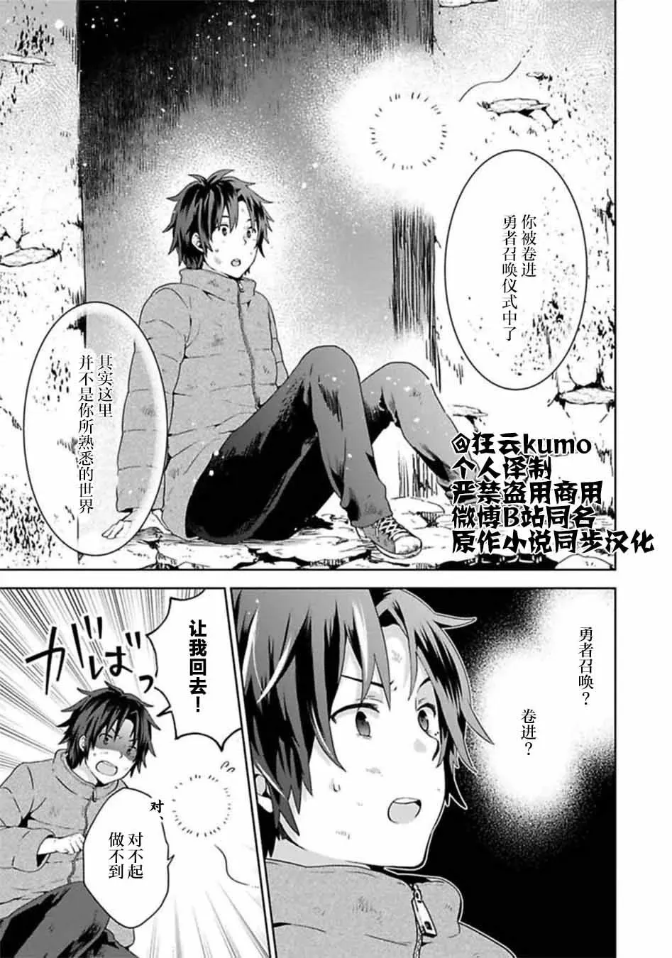 第02话 第1页