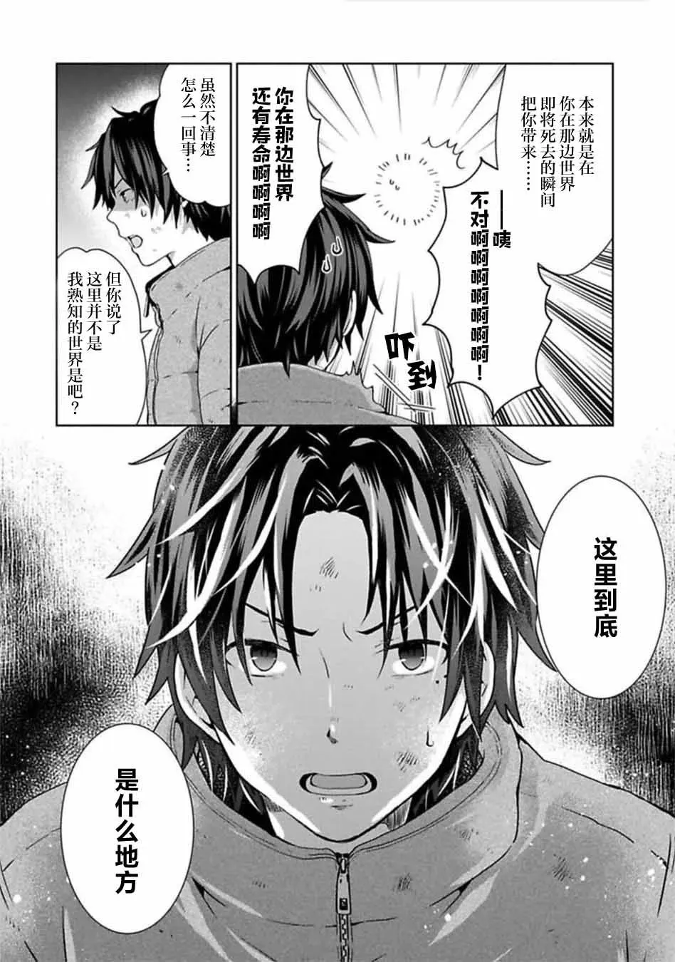 第02话 第2页