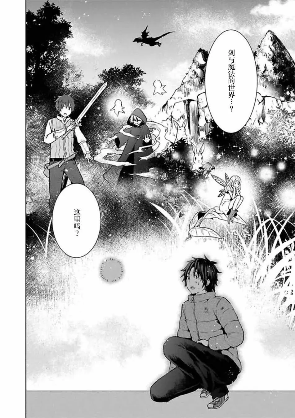 第02话 第4页