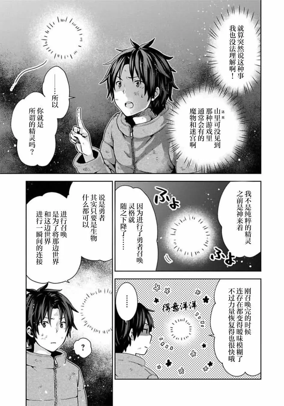 第02话 第5页