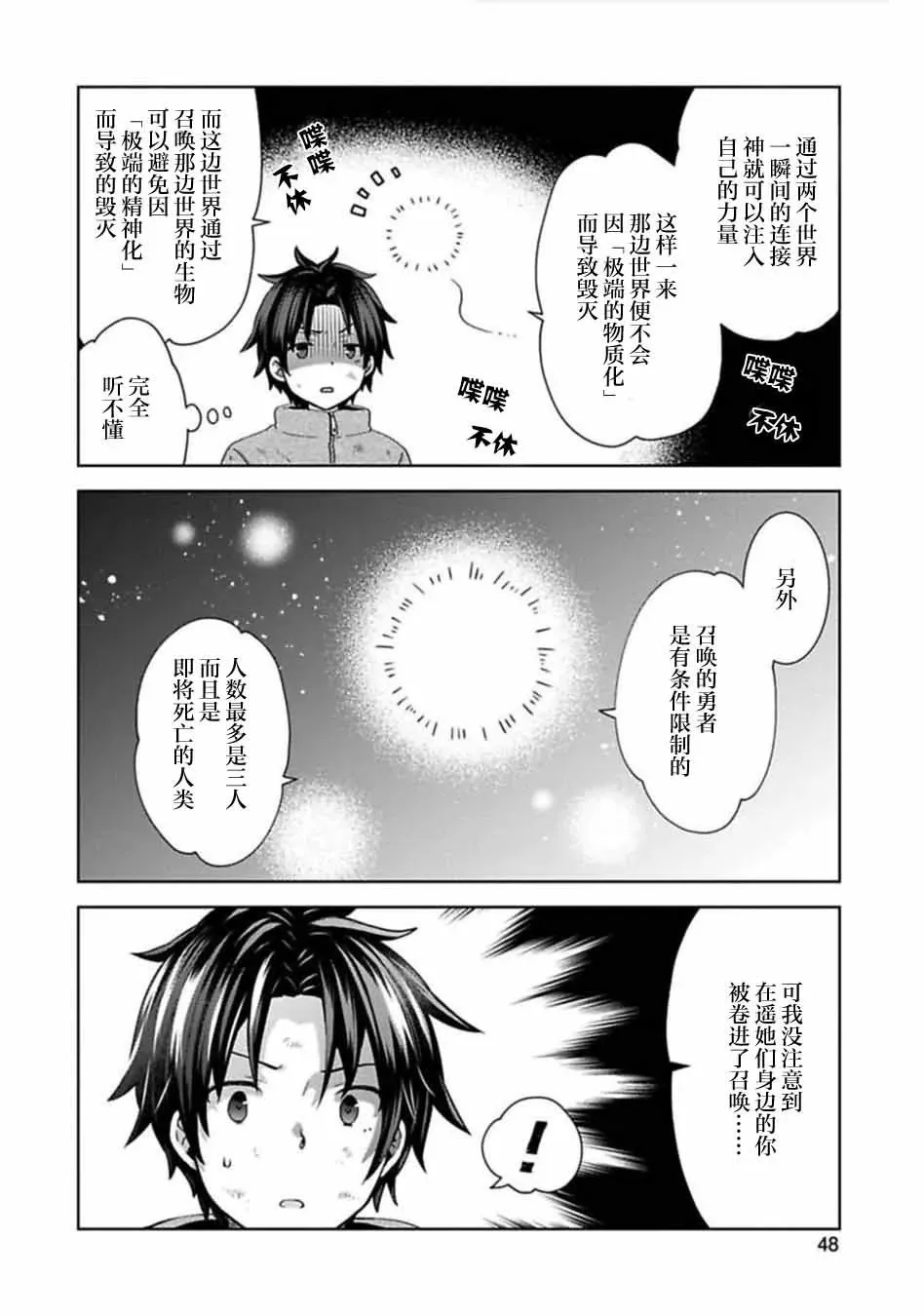 第02话 第6页