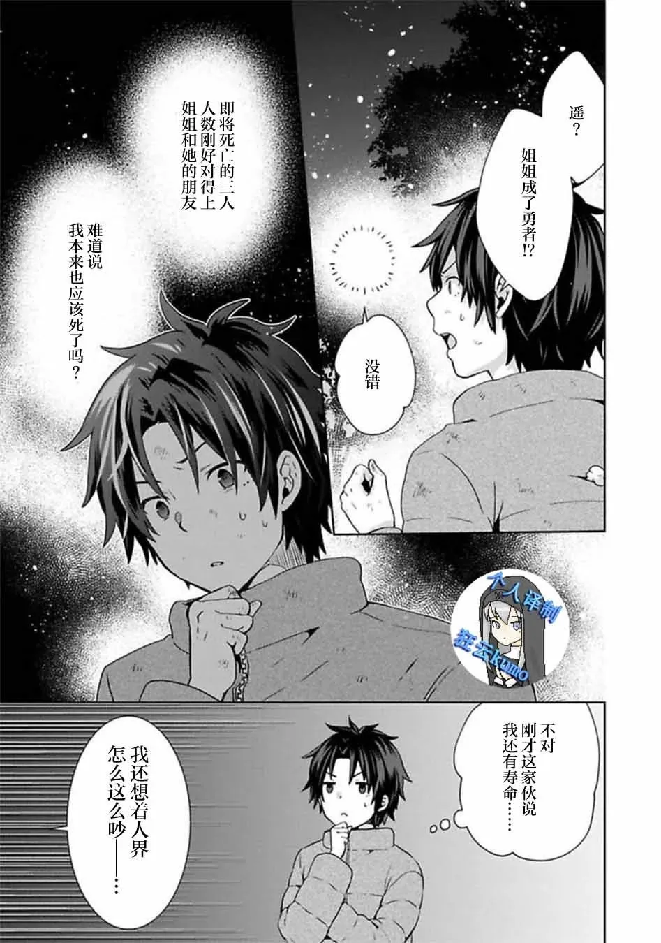 第02话 第7页