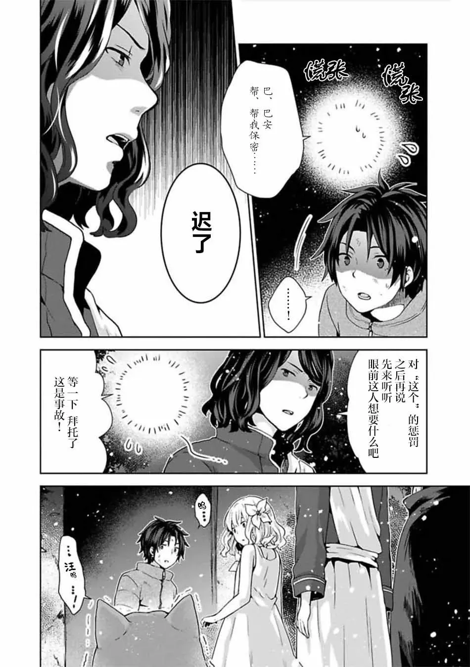 第02话 第9页