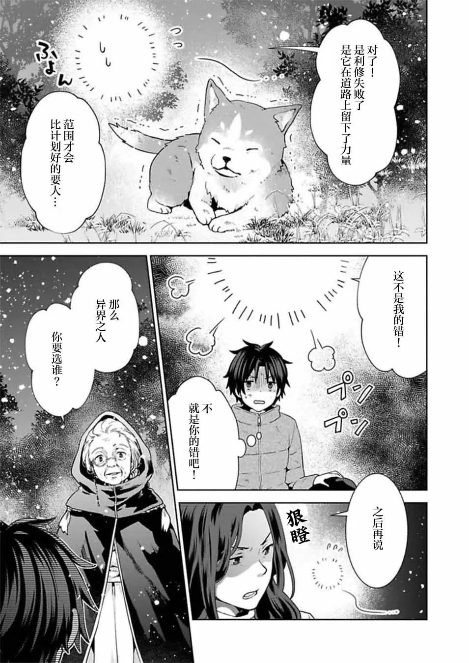 第02话 第10页