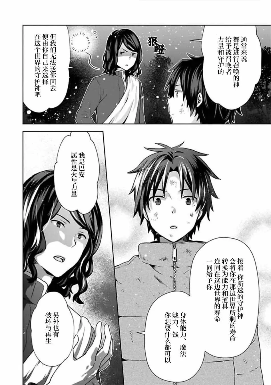 第02话 第11页
