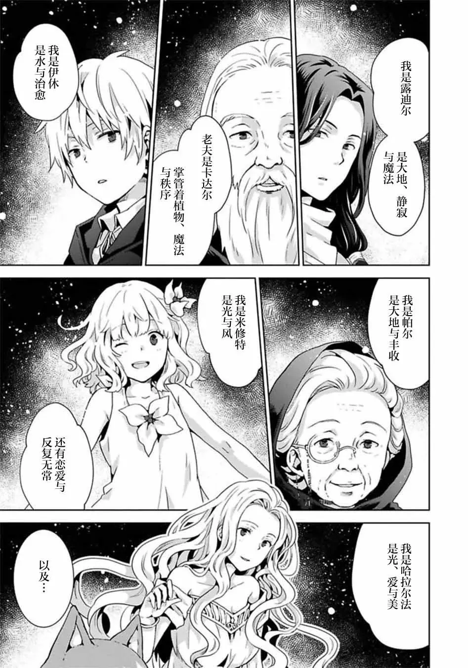 第02话 第12页