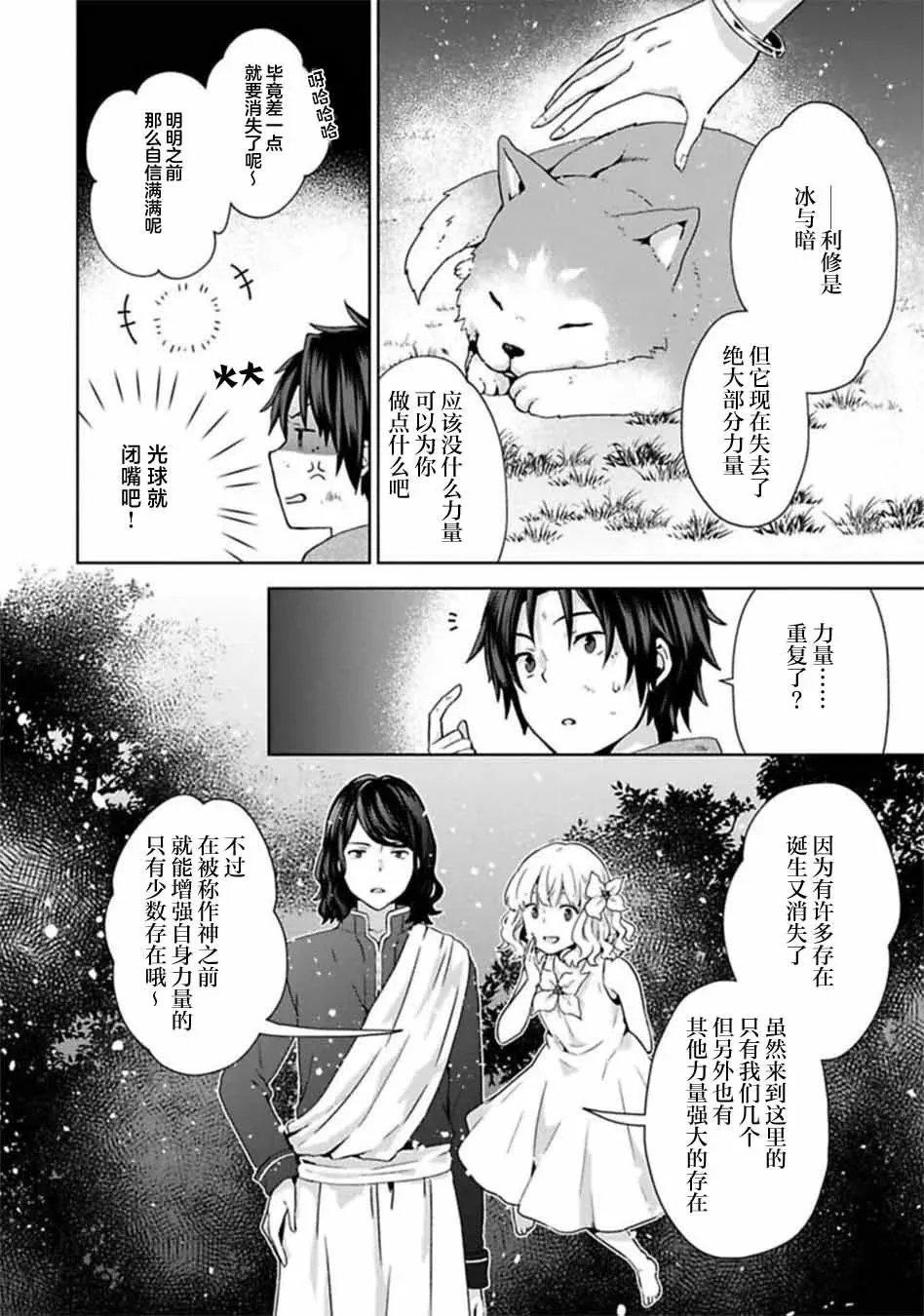 第02话 第13页