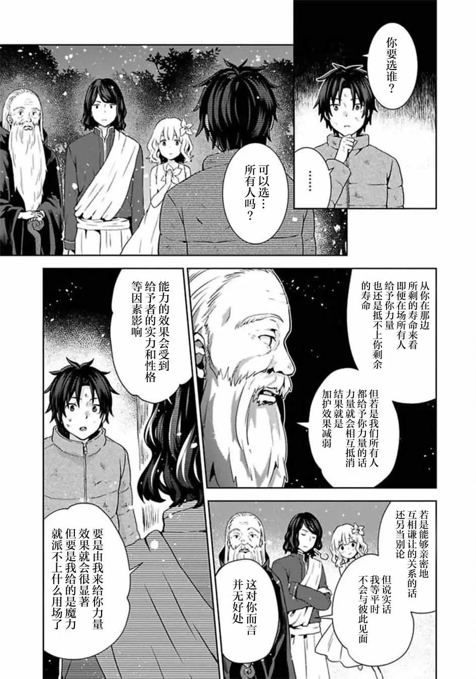 第02话 第14页