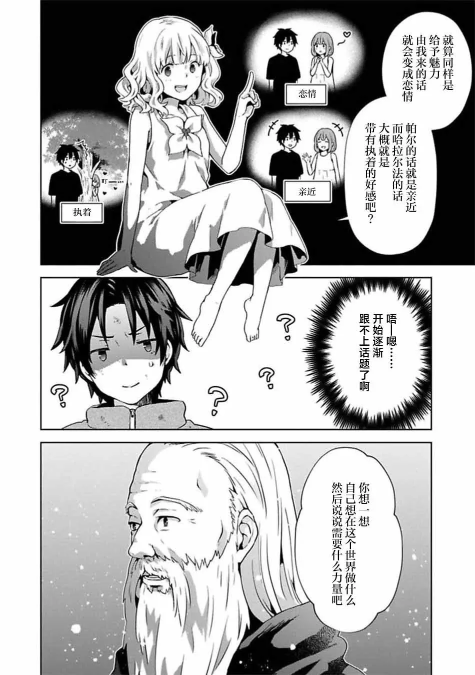 第02话 第15页
