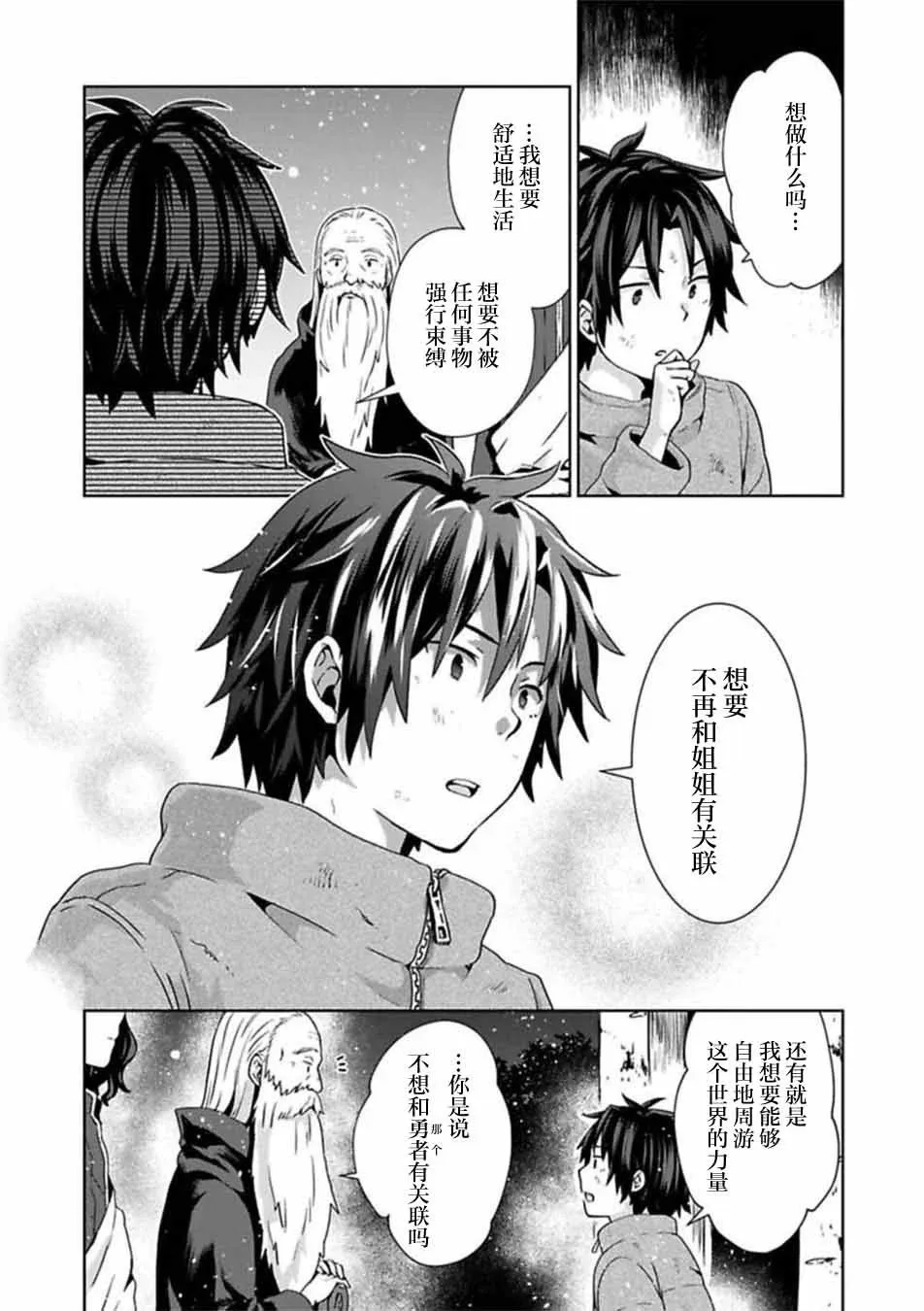 第02话 第16页