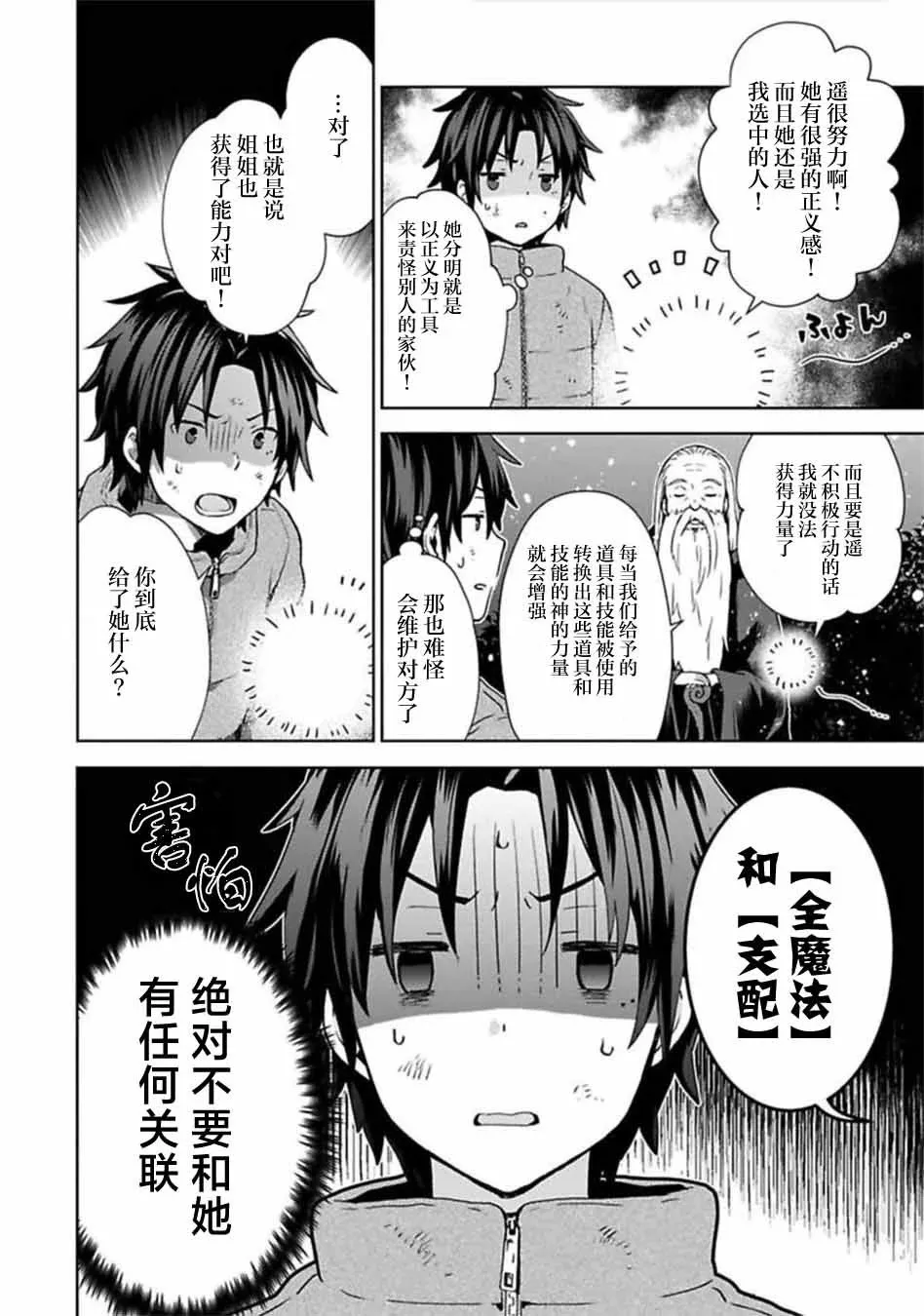 第02话 第17页