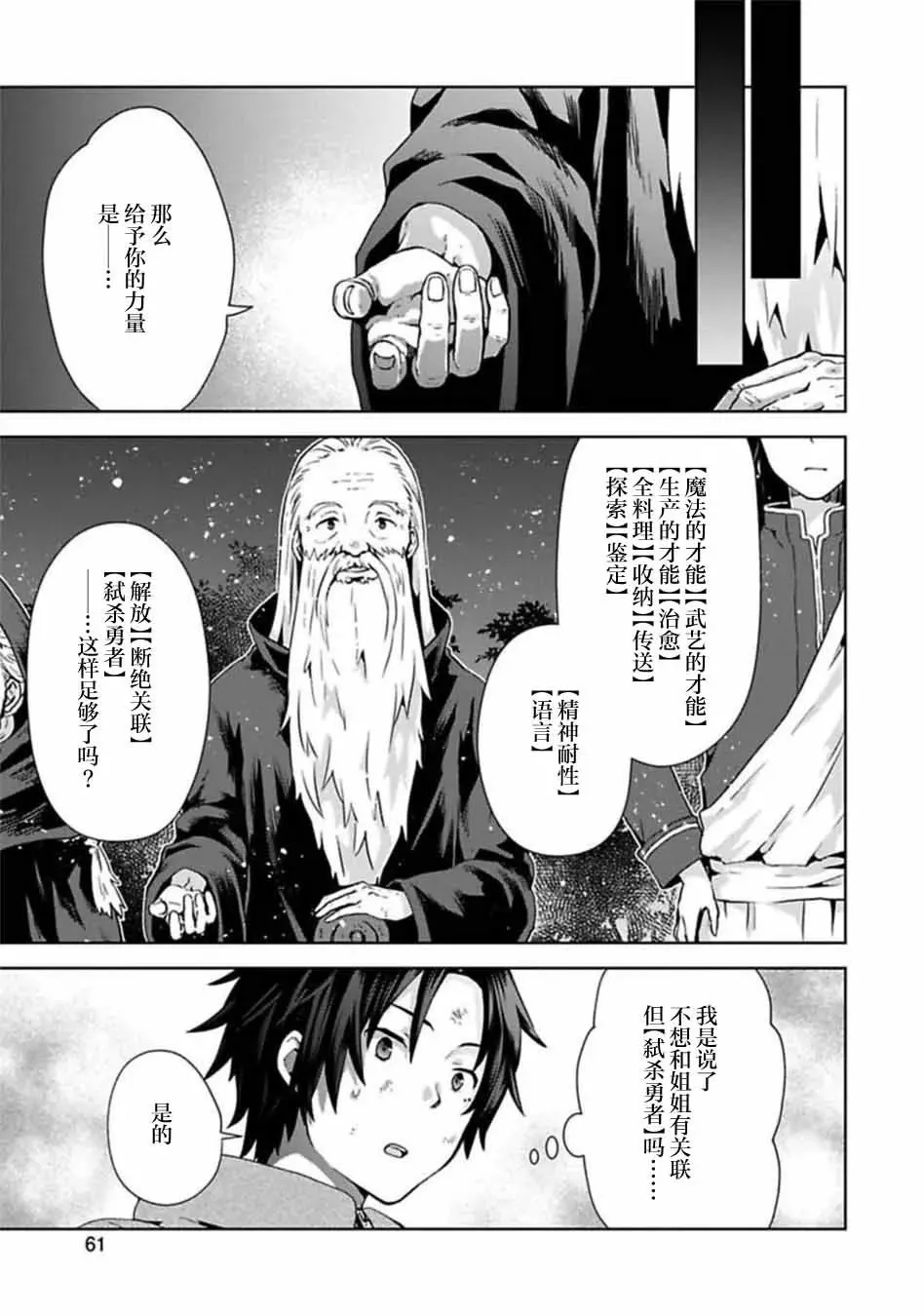第02话 第18页