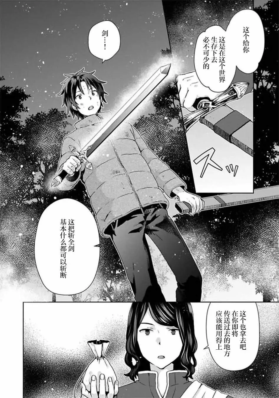 第02话 第19页