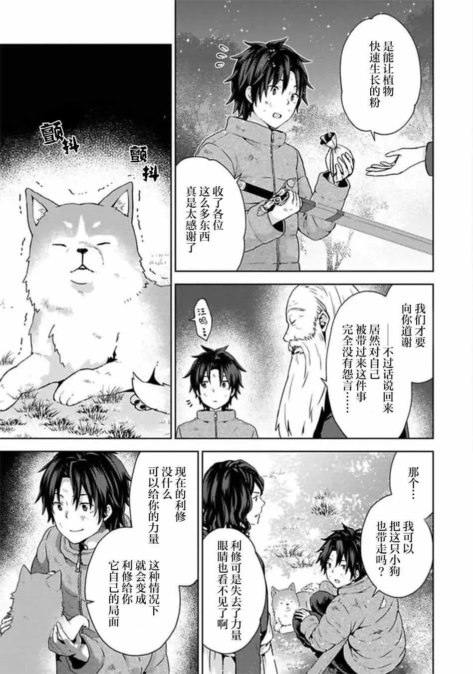第02话 第20页