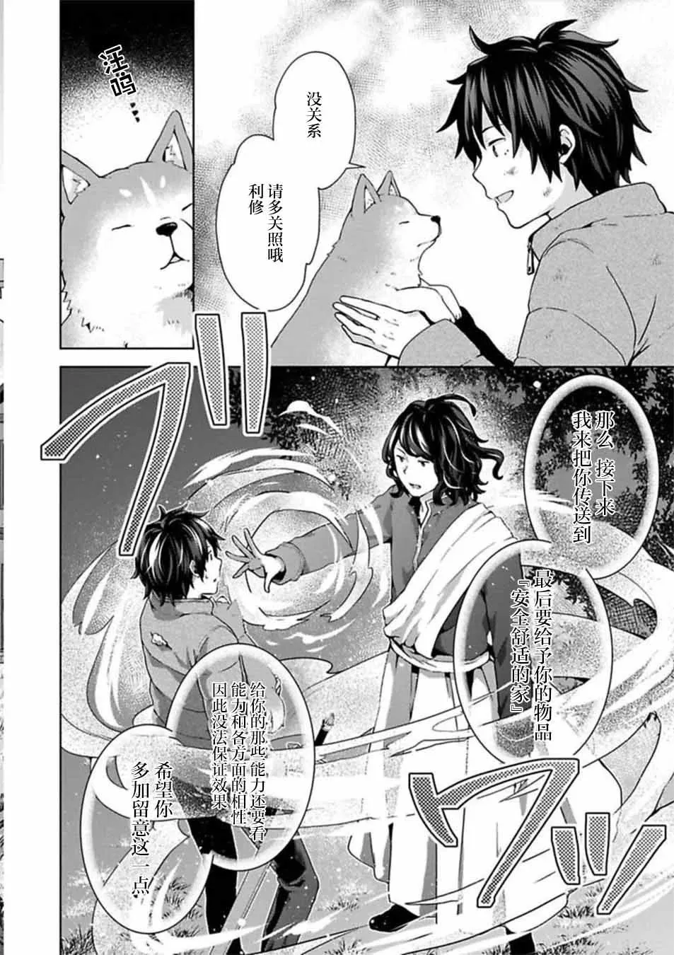 第02话 第21页