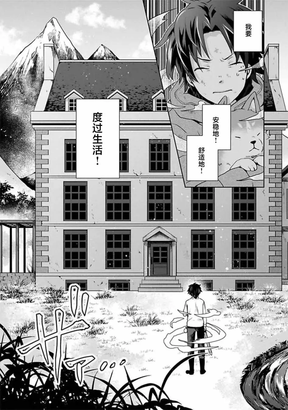 第02话 第22页