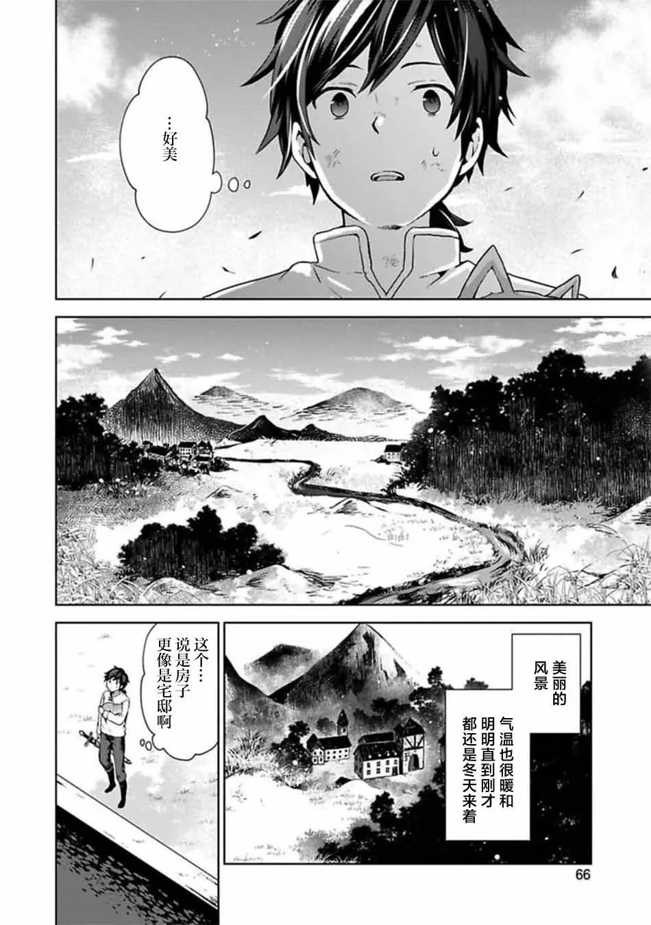 第02话 第23页