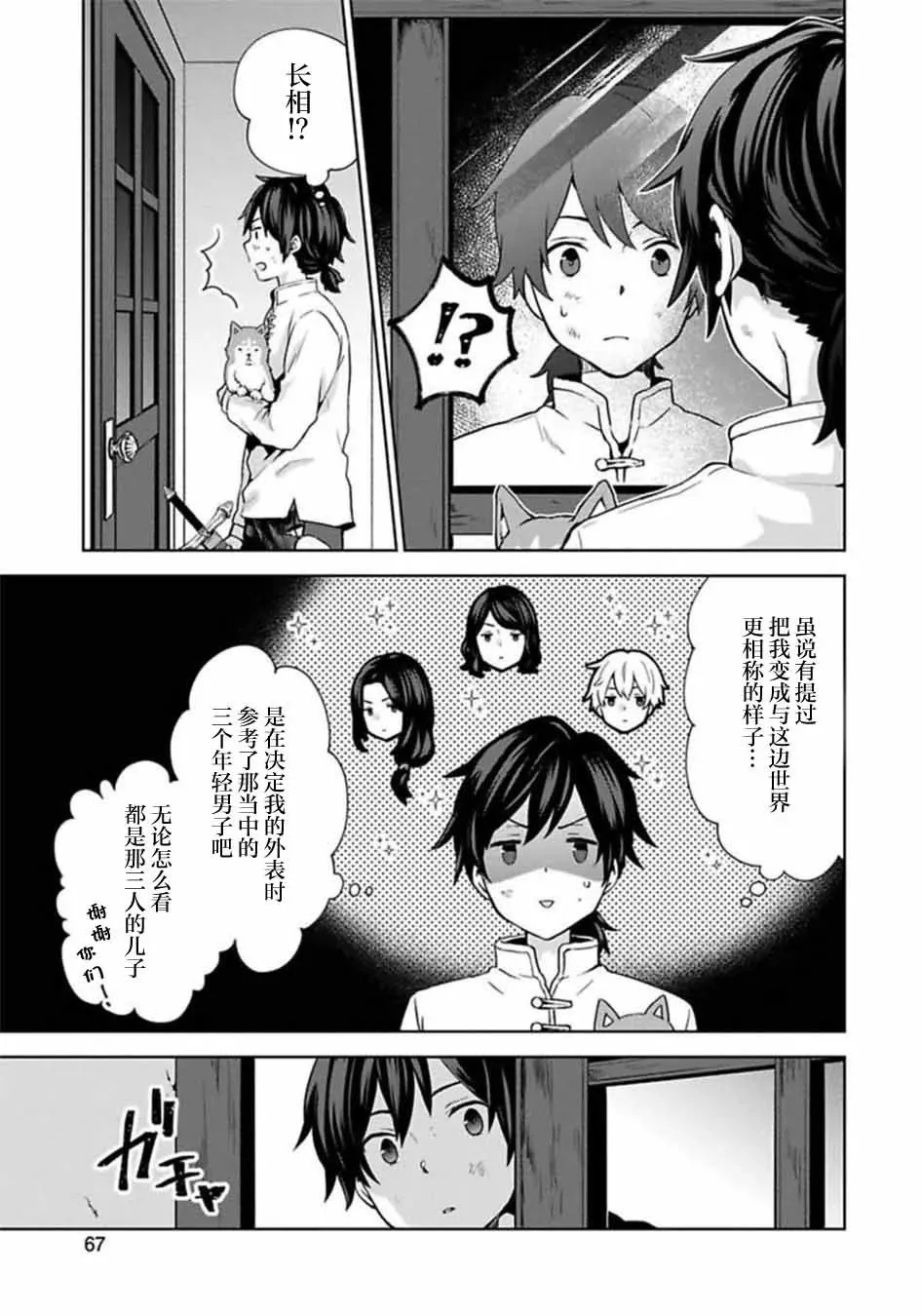 第02话 第24页