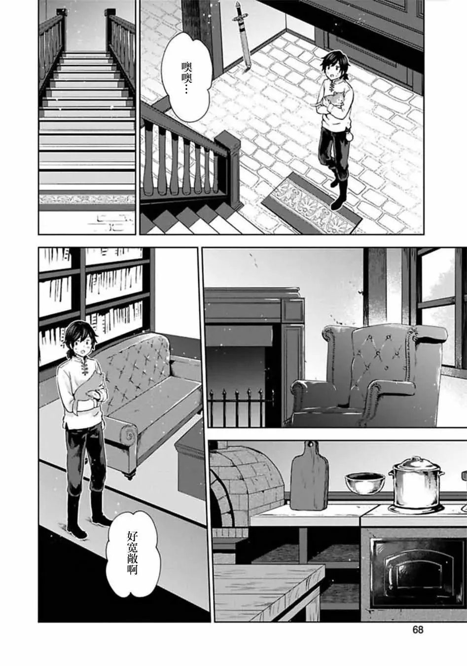 第02话 第25页
