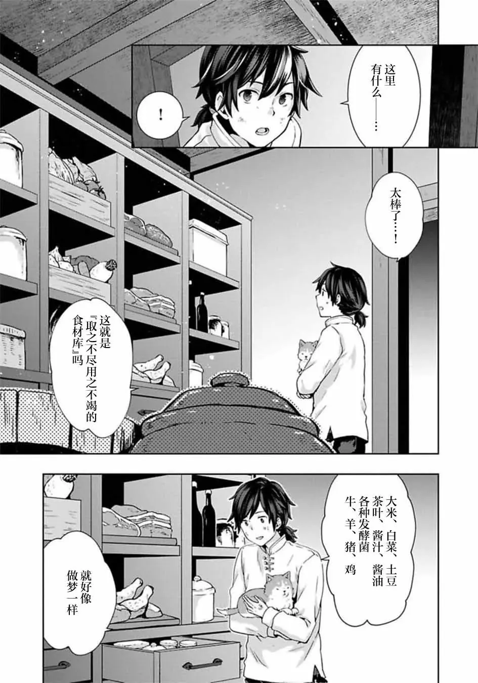 第02话 第26页